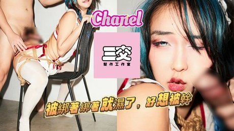 Chanel Yui